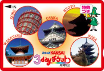 3day