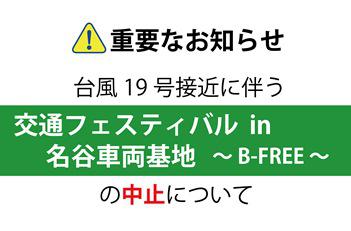 B-FREE