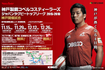 ラグビー観戦エコショッピング画像(中)