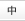 中